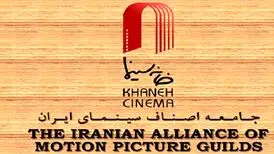 خانه سینما: ۱۰۰ هنرمند بازداشت یا ممنوع الخروج شده‌اند
