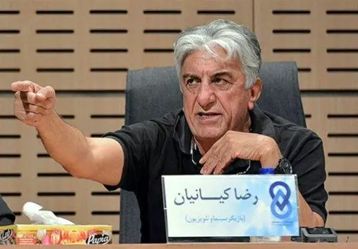 طعنه رضا کیانیان به برادر محسن رضایی/ از کِی جراح شدید و تیغ را از رو بستید؟