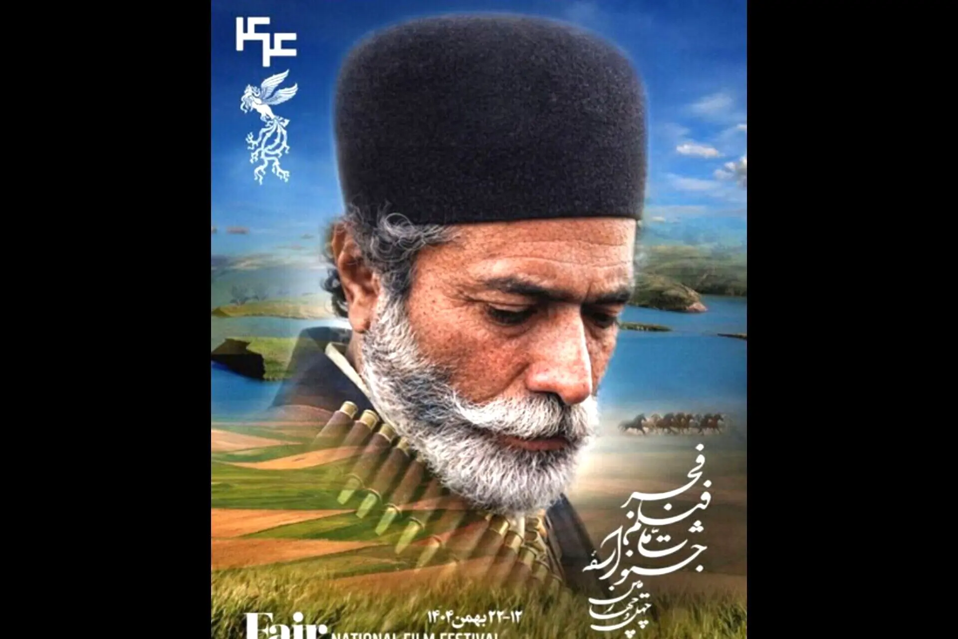 پاسخ دبیر جشنواره فجر به انتقاد علی نصیریان
