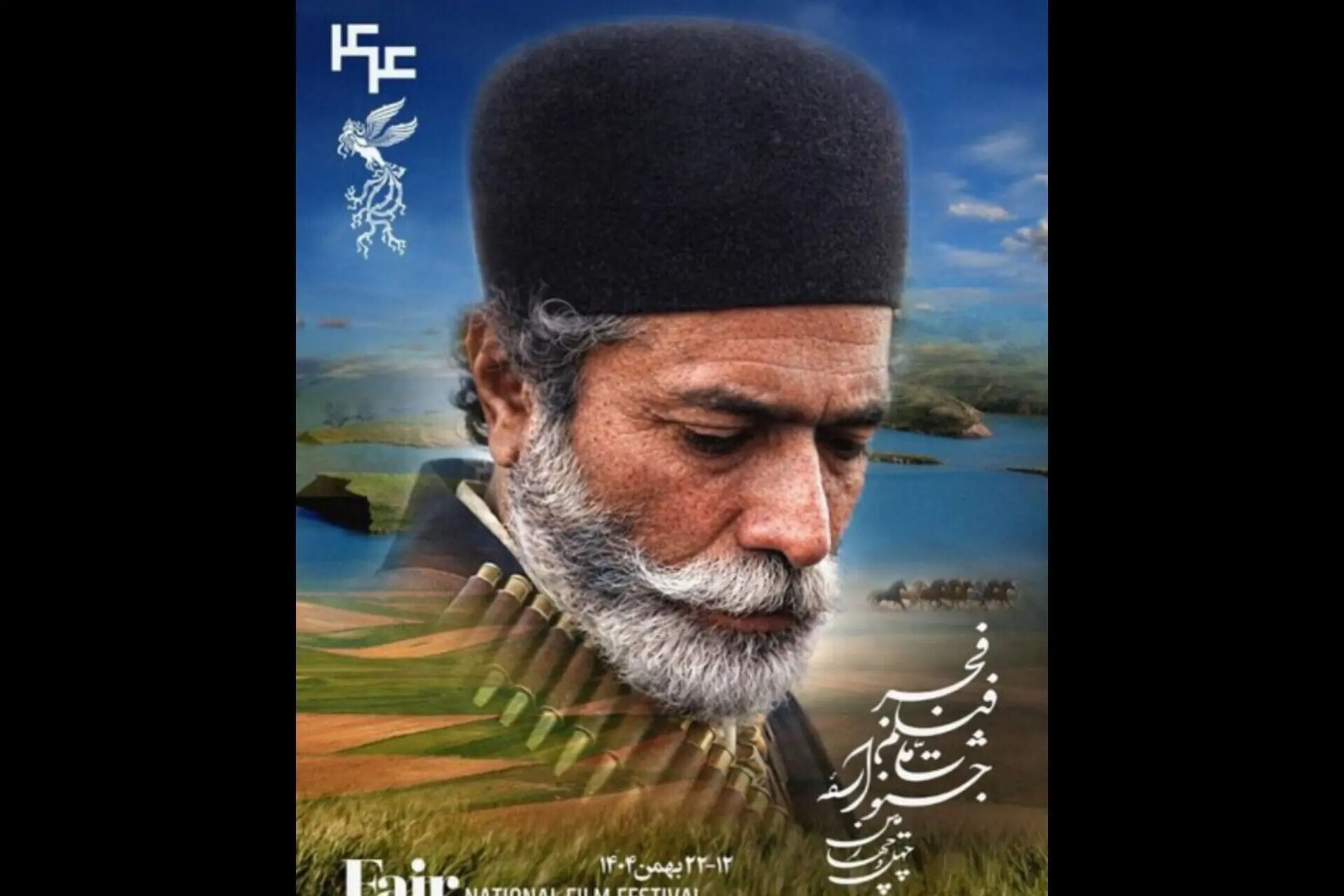 پاسخ دبیر جشنواره فجر به انتقاد علی نصیریان
