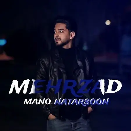 آهنگ «منو از چی می‌ترسونی» از مهرزاد