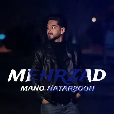 آهنگ «منو از چی می‌ترسونی» از مهرزاد