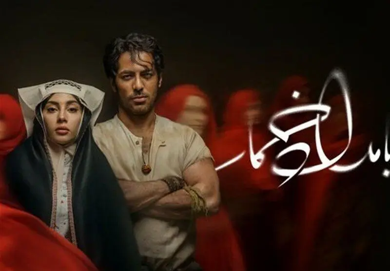 
بامداد خمار قاچاق شد!