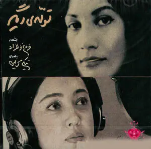 دانلود دکلمه تولدی دیگر با صدای نیکی کریمی
