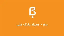 مقایسه سه همراه بانک مسکن، کیلید بانک آینده و همراه بام ملی + لینک دانلود برای آیفون