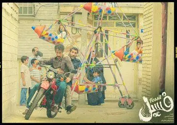 بهرام افشاری را در عمان ببینید
