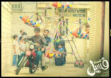 بهرام افشاری را در عمان ببینید
