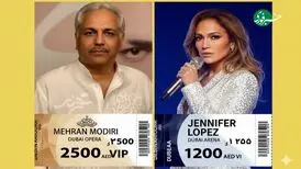 قیمت بلیت کنسرت مهران مدیری گران‌تر از کنسرت جنیفر لوپز!