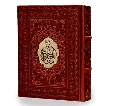 «مفاتیح‌الجنان» ویژه نوجوانان منتشر شد/ عکس
