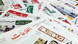 صفحه نخست روزنامه های دوشنبه ۱۸ تیرماه ۱۴۰۳
