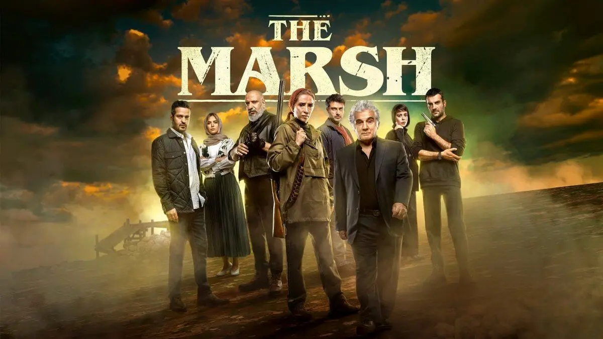 «مرداب» پرکشش و با ریتم تند
