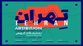 نمایشگاهی به یاد تهران و ساکنانی که در جنگ درگذشتند
