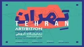 نمایشگاهی به یاد تهران و ساکنانی که در جنگ درگذشتند
