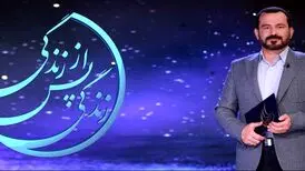 پانزدهمین قسمت «زندگی پس از زندگی» و نوری نادیدنی