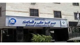 «ساترا» عضو کارگروه اقتصاد دیجیتال شورای رقابت شد
