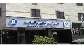 «ساترا» عضو کارگروه اقتصاد دیجیتال شورای رقابت شد
