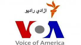 صدای آمریکا تعطیل می‌شود 