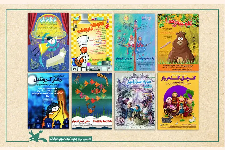 اکران آنلاین هشت فیلم‌تئاتر کانون پرورش فکری در نوروز ۱۴۰۲
