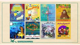 اکران آنلاین هشت فیلم‌تئاتر کانون پرورش فکری در نوروز ۱۴۰۲
