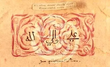 ببینید | ذکر «علی ولی الله» در دست‌نوشته های گوته
