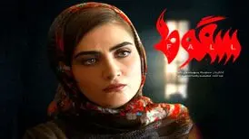 پخش سریال «سقوط» از دیشب در فیلیمو

