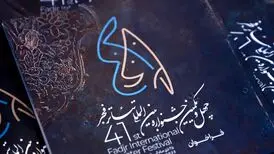 سامانه فروش بلیت جشنواره تئاتر فجر مشخص شد
