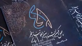 سامانه فروش بلیت جشنواره تئاتر فجر مشخص شد
