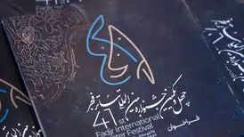 سامانه فروش بلیت جشنواره تئاتر فجر مشخص شد
