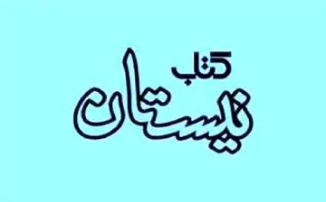 سه  اثر محرمی از سید مجتبی حسینی  
