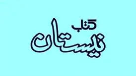 سه  اثر محرمی از سید مجتبی حسینی  
