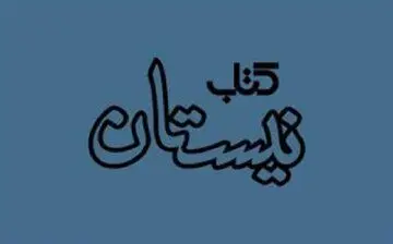سه  اثر محرمی از سید مجتبی حسینی  
