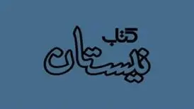 سه  اثر محرمی از سید مجتبی حسینی  
