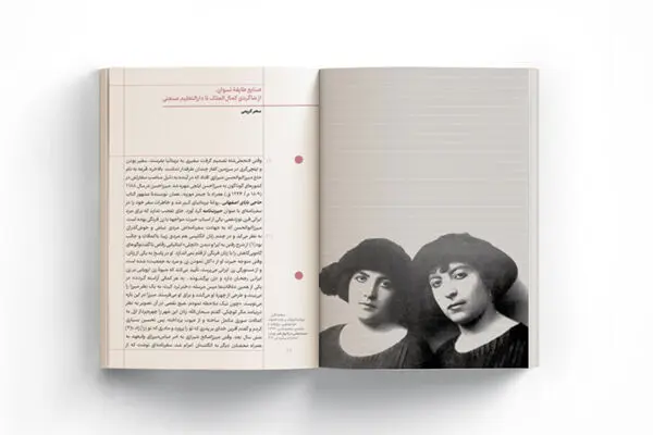 پژوهشی در مواجهه زنان ایرانی با هنر نقاشی