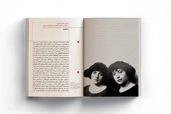 پژوهشی در مواجهه زنان ایرانی با هنر نقاشی