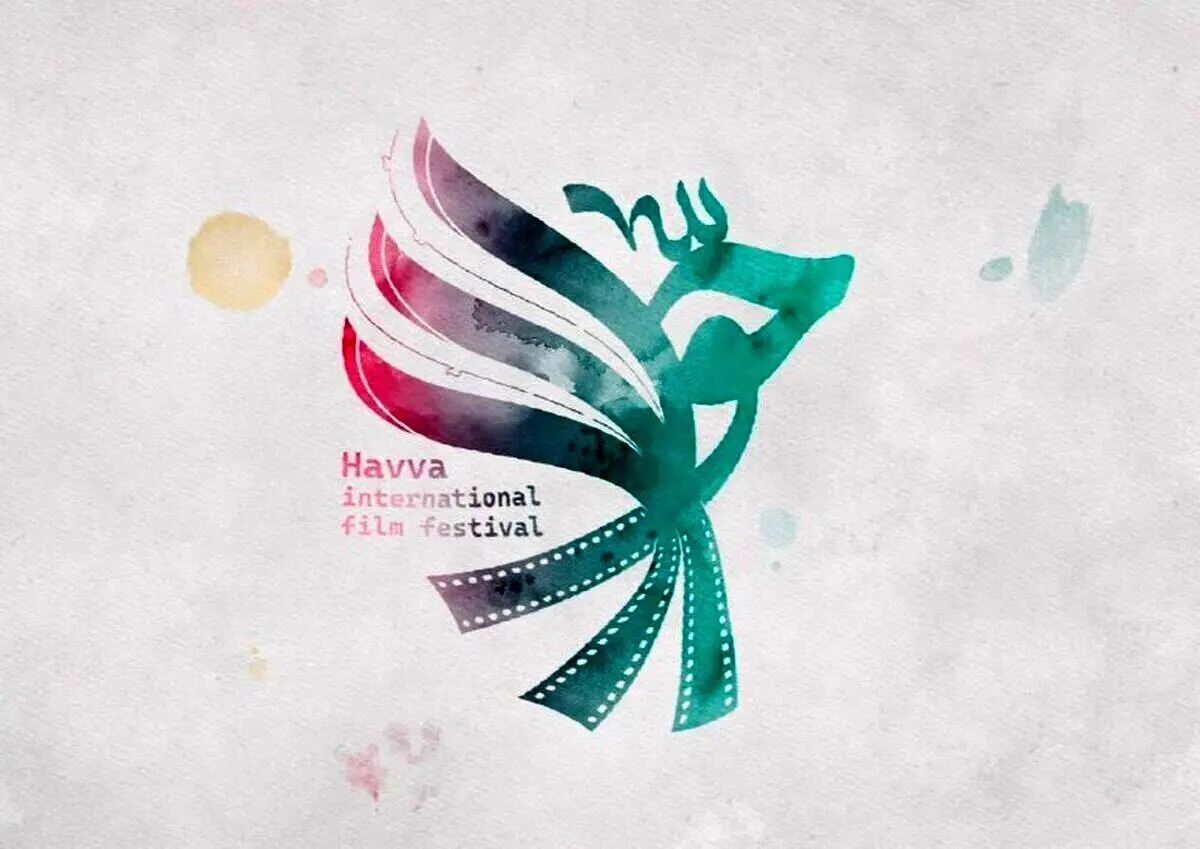 آثار بخش بین‌الملل جشنواره فیلم حوا معرفی شدند
