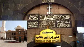 مسجد «علی بن ابی طالب(ع)» در صنعا با بیش از ۱۴۰۰ سال قدمت
