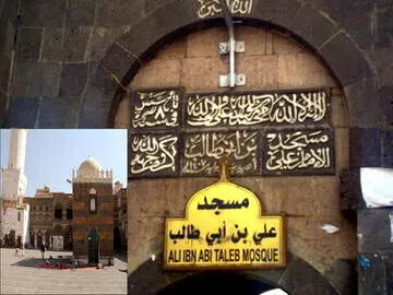 مسجد «علی بن ابی طالب(ع)» در صنعا با بیش از ۱۴۰۰ سال قدمت
