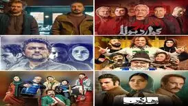 سریال های نمایش خانگی را بشناسید/ ۵ سریال جدید در راه است
