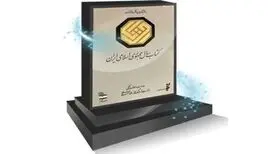 عطاء‌الله مهاجرانی نامزد کتاب سال شد
