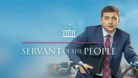 حذف سریال «خادم ملت» با بازی رئیس جمهور اوکراین از فیلیمو