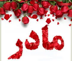 فوری/کمک کنیم این دومادر بیمار درمان شوند