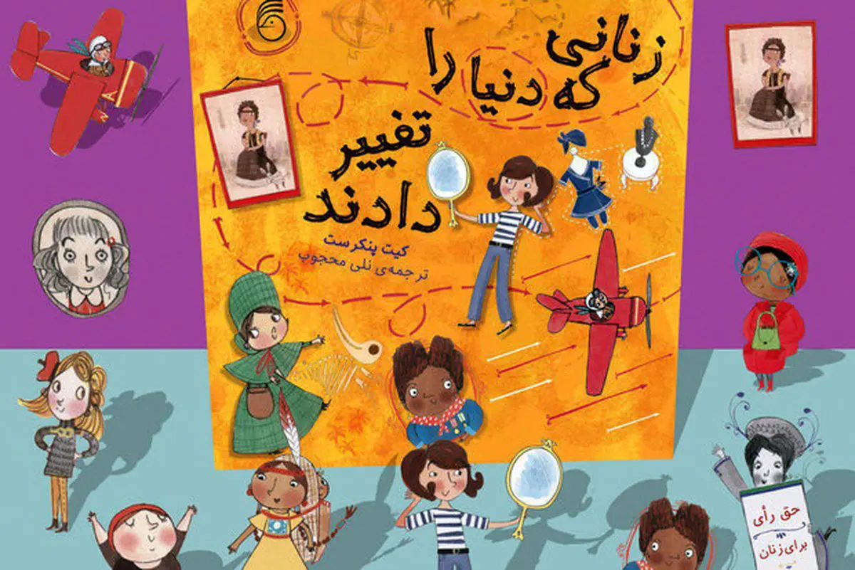 جهان‌بینی زنانه فلسفه/ چهار زنی که فلسفه جهان را تغییر دادند
