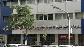 دستور حذف نام تهیه‌کننده و کارگردان از اثر توسط ساترا