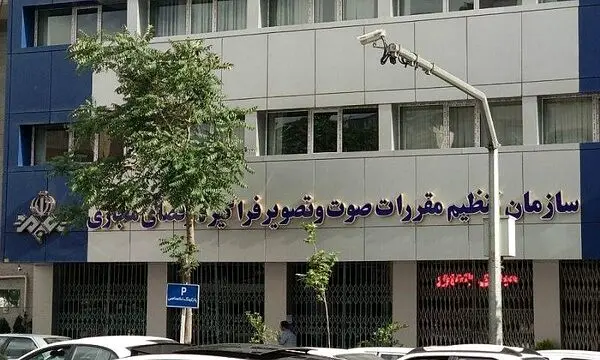 ساترا حامی جدی  و مکلف به نظارت بر محتوای تولیدی  صوت و تصویر فراگیر است

