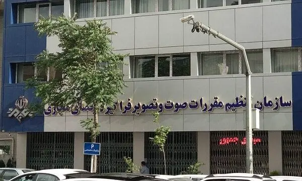 دستور حذف نام تهیه‌کننده و کارگردان از اثر توسط ساترا