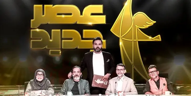 فینال عصر جدید امشب پخش می‌شود/ معرفی ۶ فینالیست از نقاط مختلف کشور