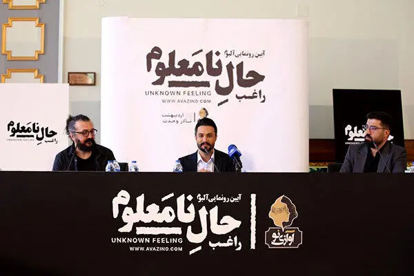 رونمایی از «حال نامعلوم» یک خواننده/ راغب صاحب آلبوم شد