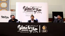 رونمایی از «حال نامعلوم» یک خواننده/ راغب صاحب آلبوم شد