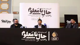 رونمایی از «حال نامعلوم» یک خواننده/ راغب صاحب آلبوم شد