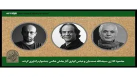 نتیجه داوری بخش عکسِ چهلمین جشنواره تئاتر فجر مشخص شد